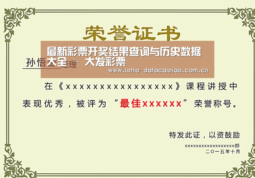 荣誉证书二(图1)