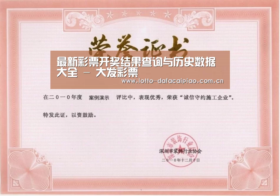荣誉证书一(图1)
