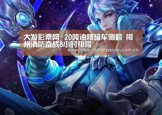 大发彩票网
