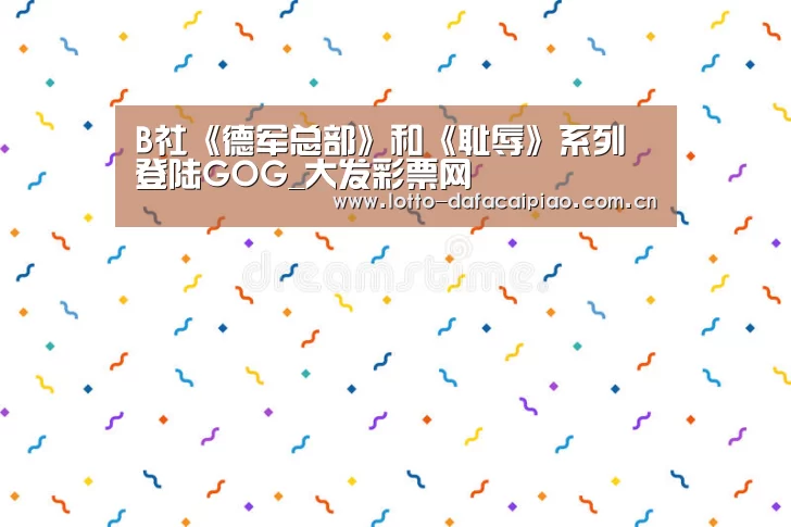 大发彩票网