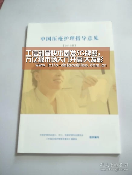 工信部最快本周发5G牌照，万亿级市场大门
